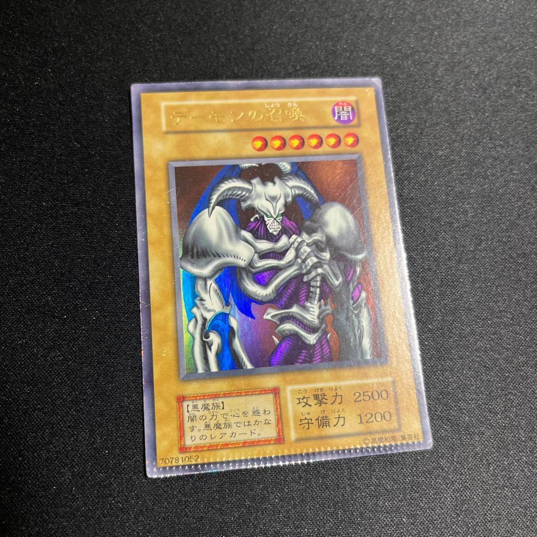 【パック閉じエラー】デーモンの召喚 初期 ウルトラ 遊戯王